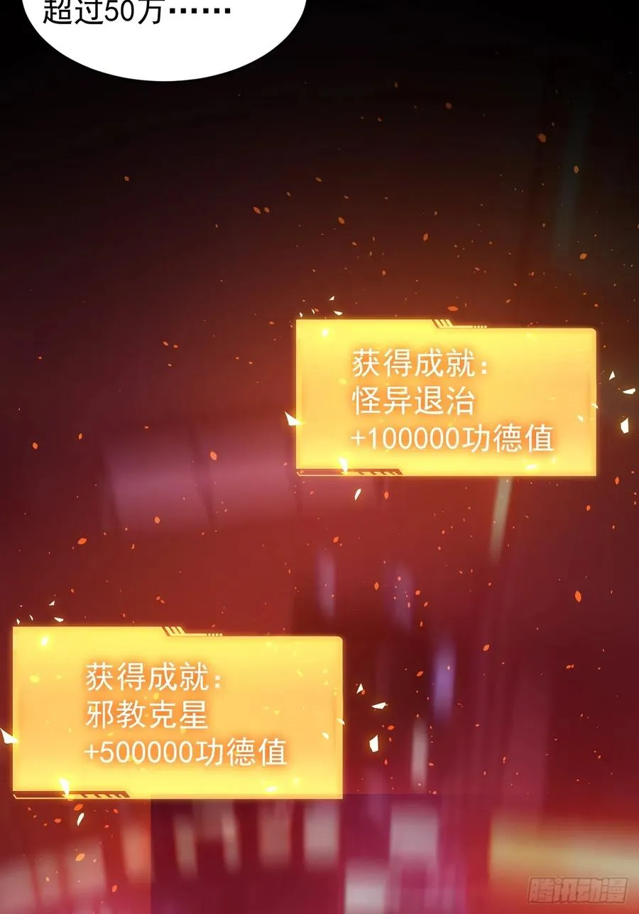 第98话 干得好有奖金！ 第15页