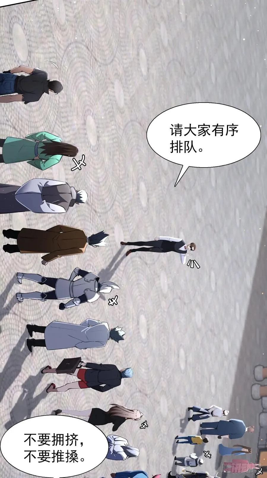 第98话 干得好有奖金！ 第23页