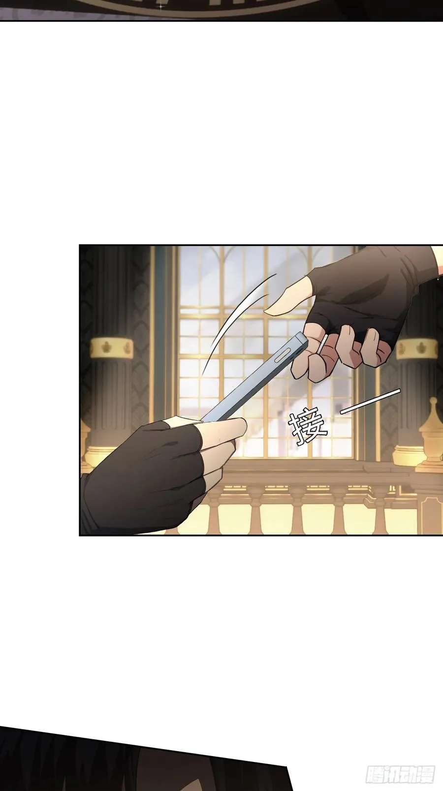 第98话 干得好有奖金！ 第26页