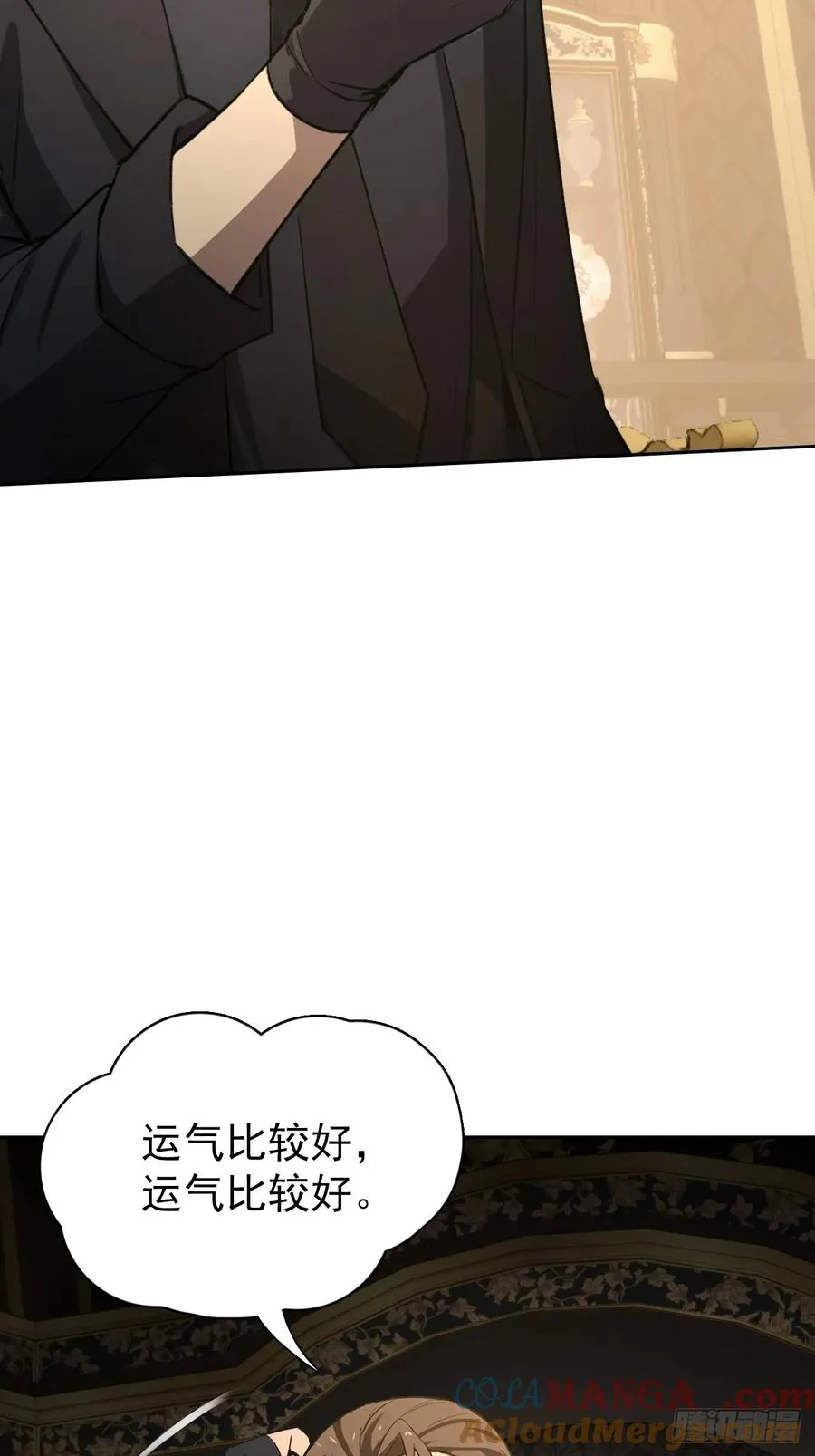 第98话 干得好有奖金！ 第28页