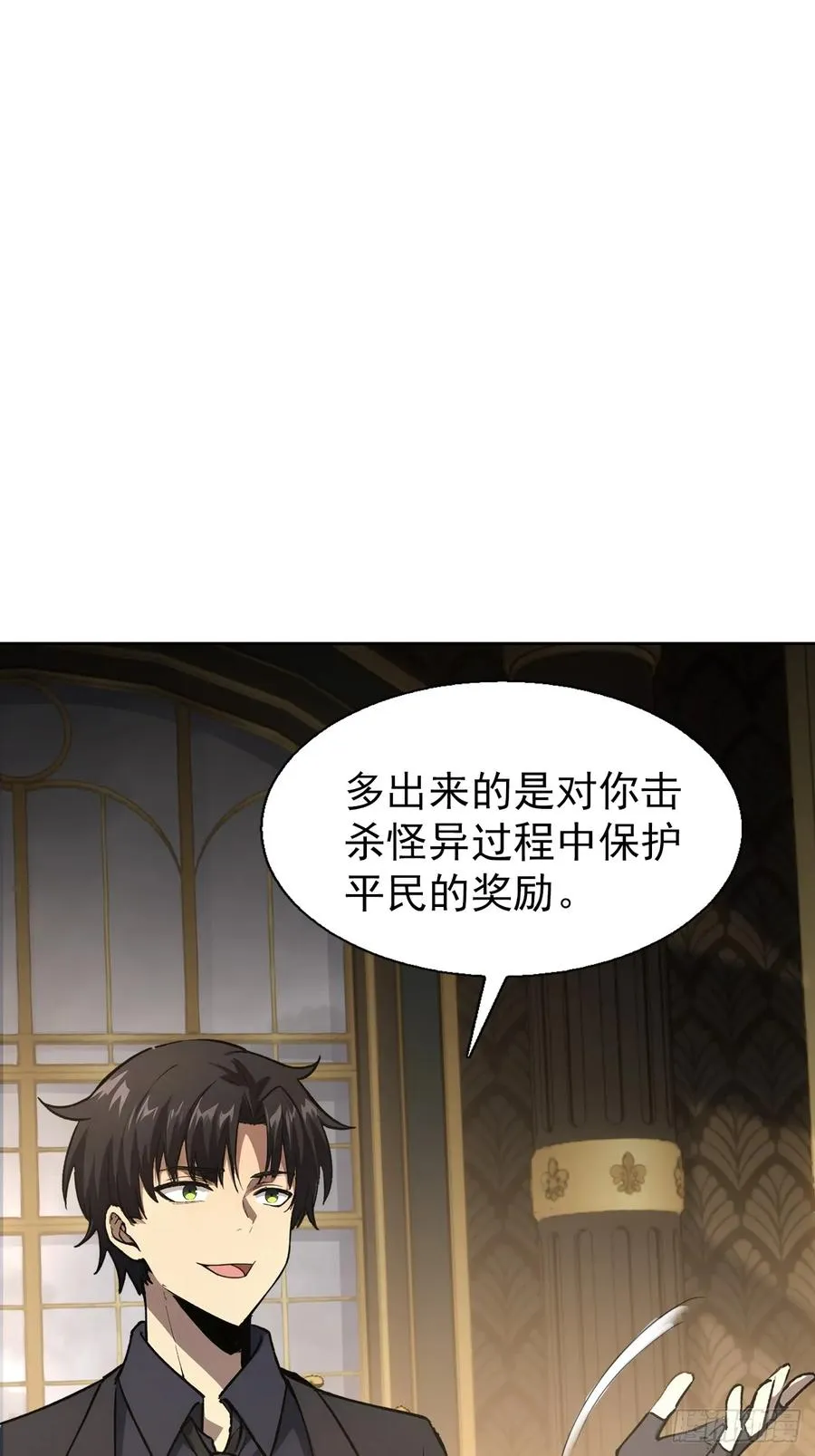 第98话 干得好有奖金！ 第35页