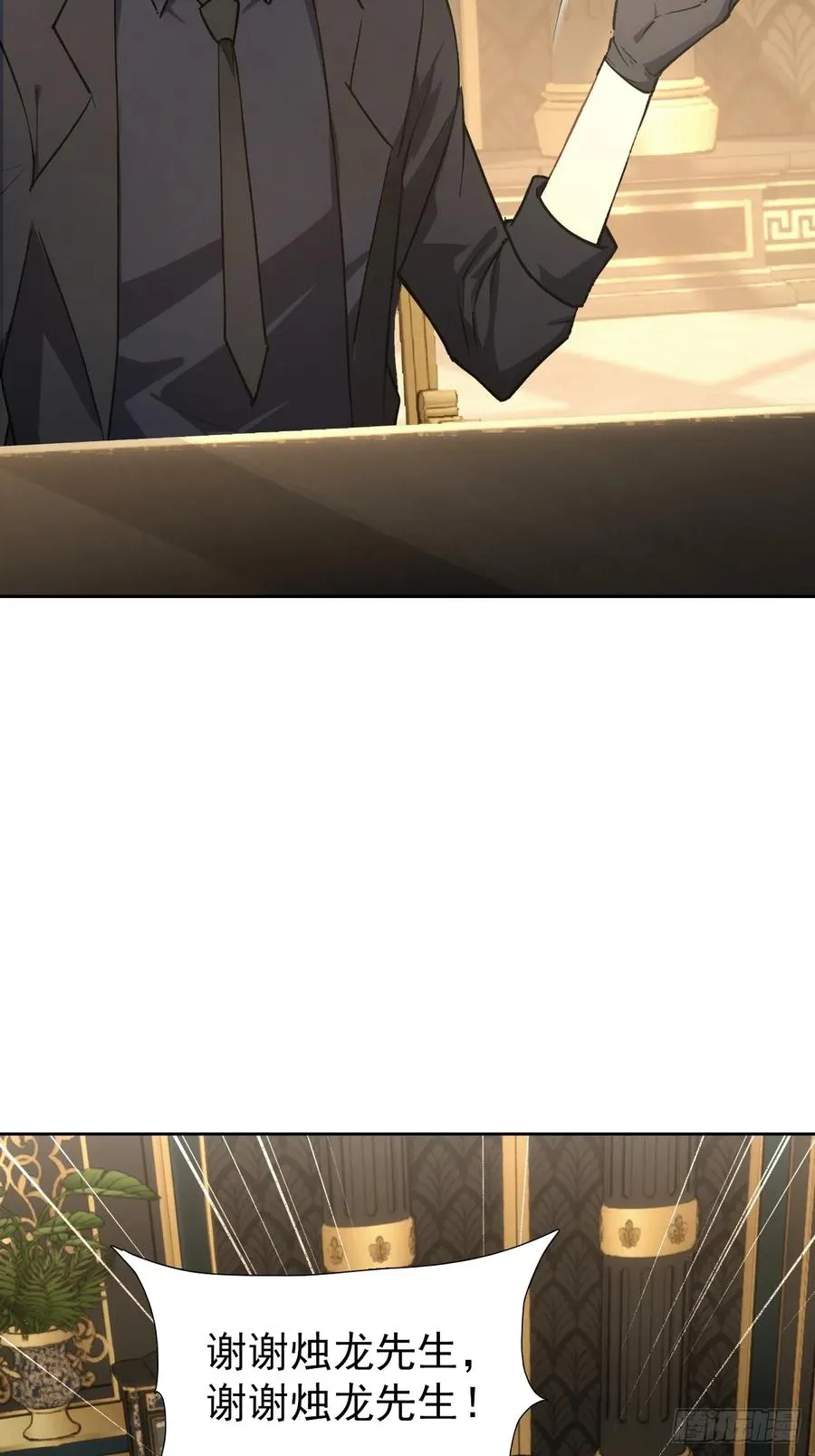 第98话 干得好有奖金！ 第36页