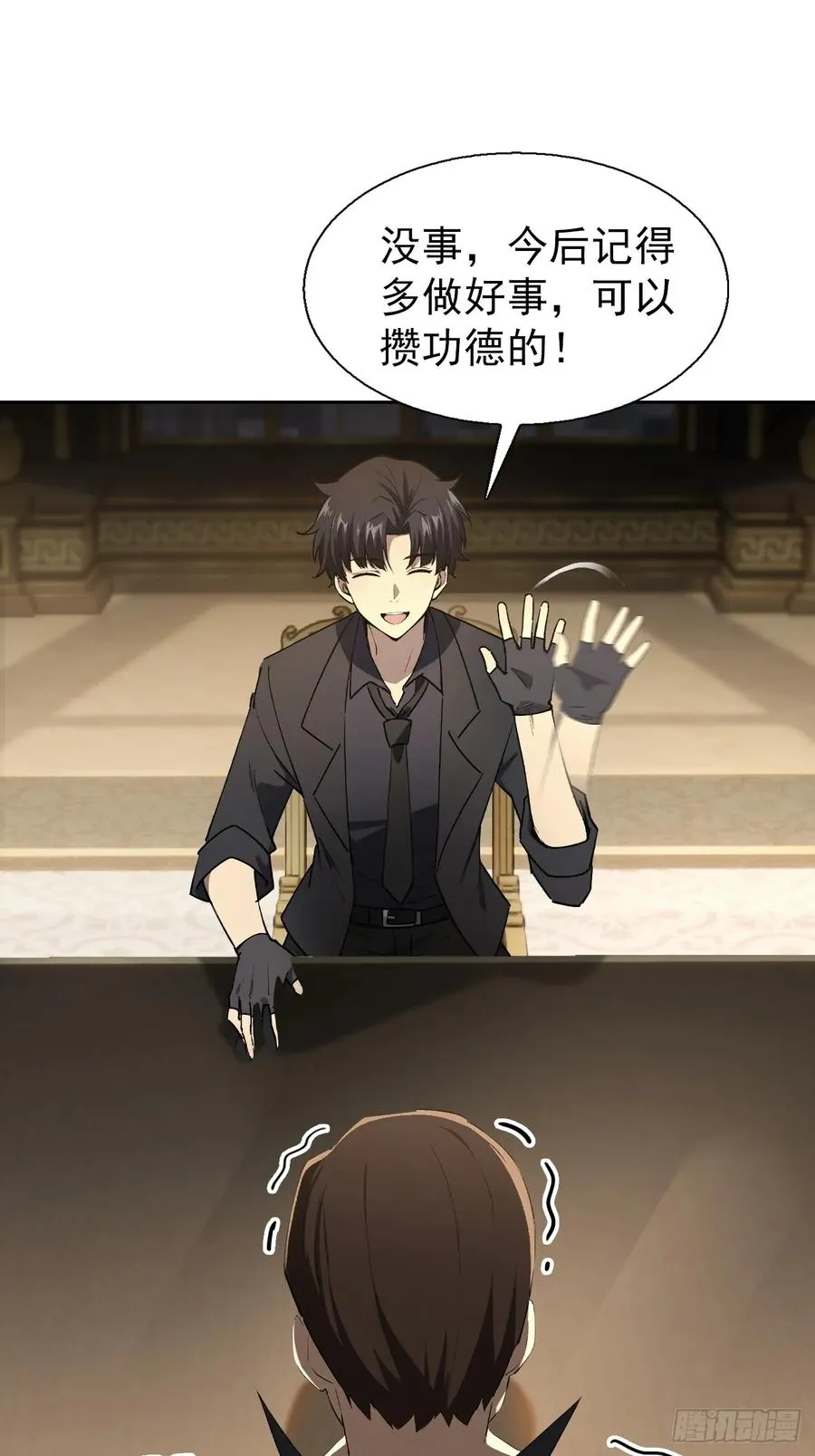 第98话 干得好有奖金！ 第38页