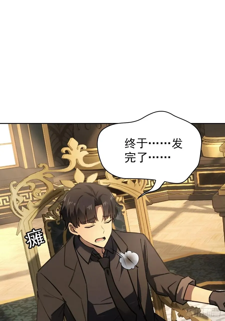 第98话 干得好有奖金！ 第41页