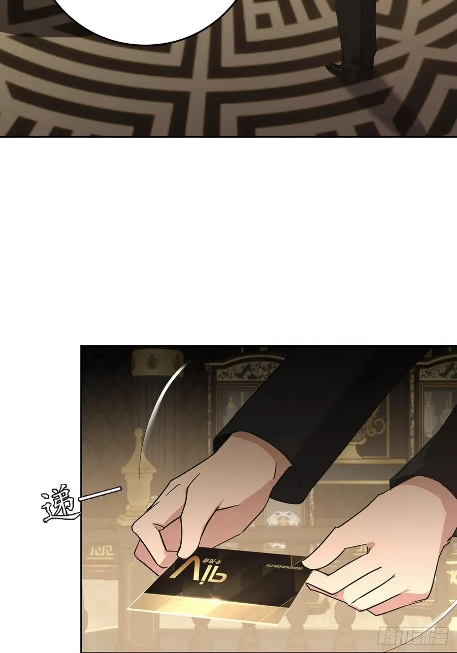 第98话 干得好有奖金！ 第45页