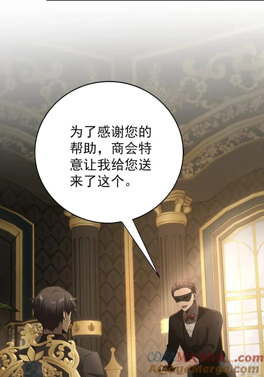 第98话 干得好有奖金！ 第46页