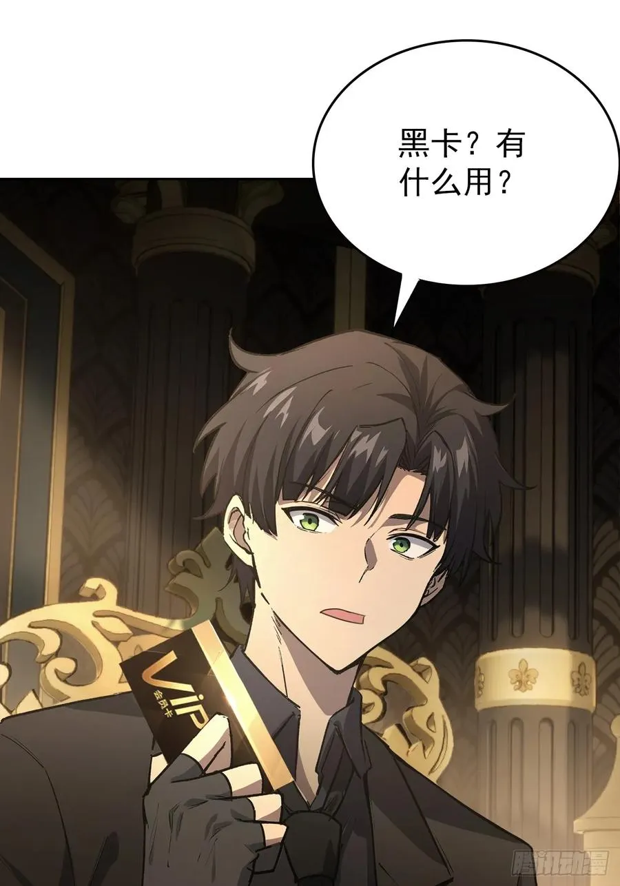第98话 干得好有奖金！ 第48页