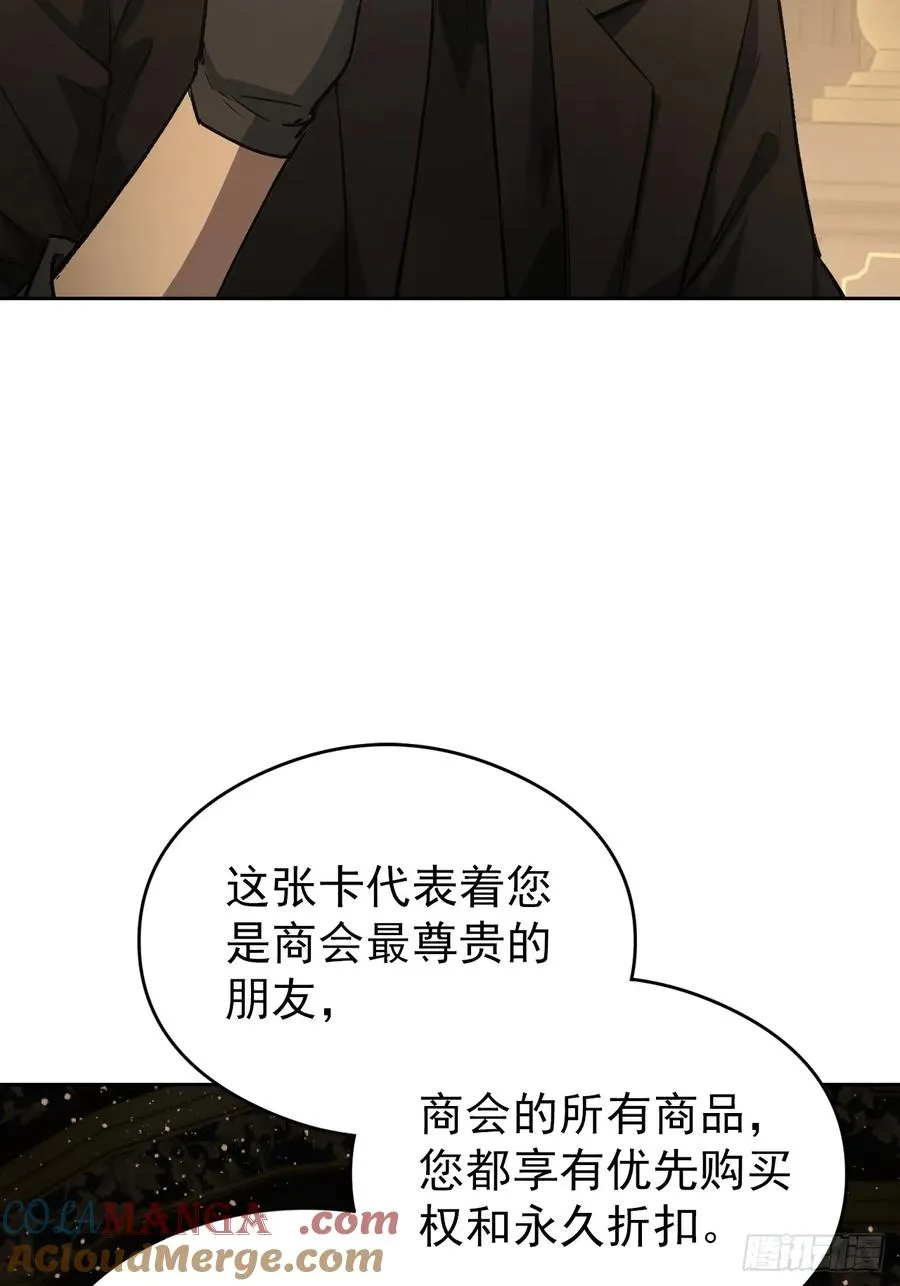 第98话 干得好有奖金！ 第49页
