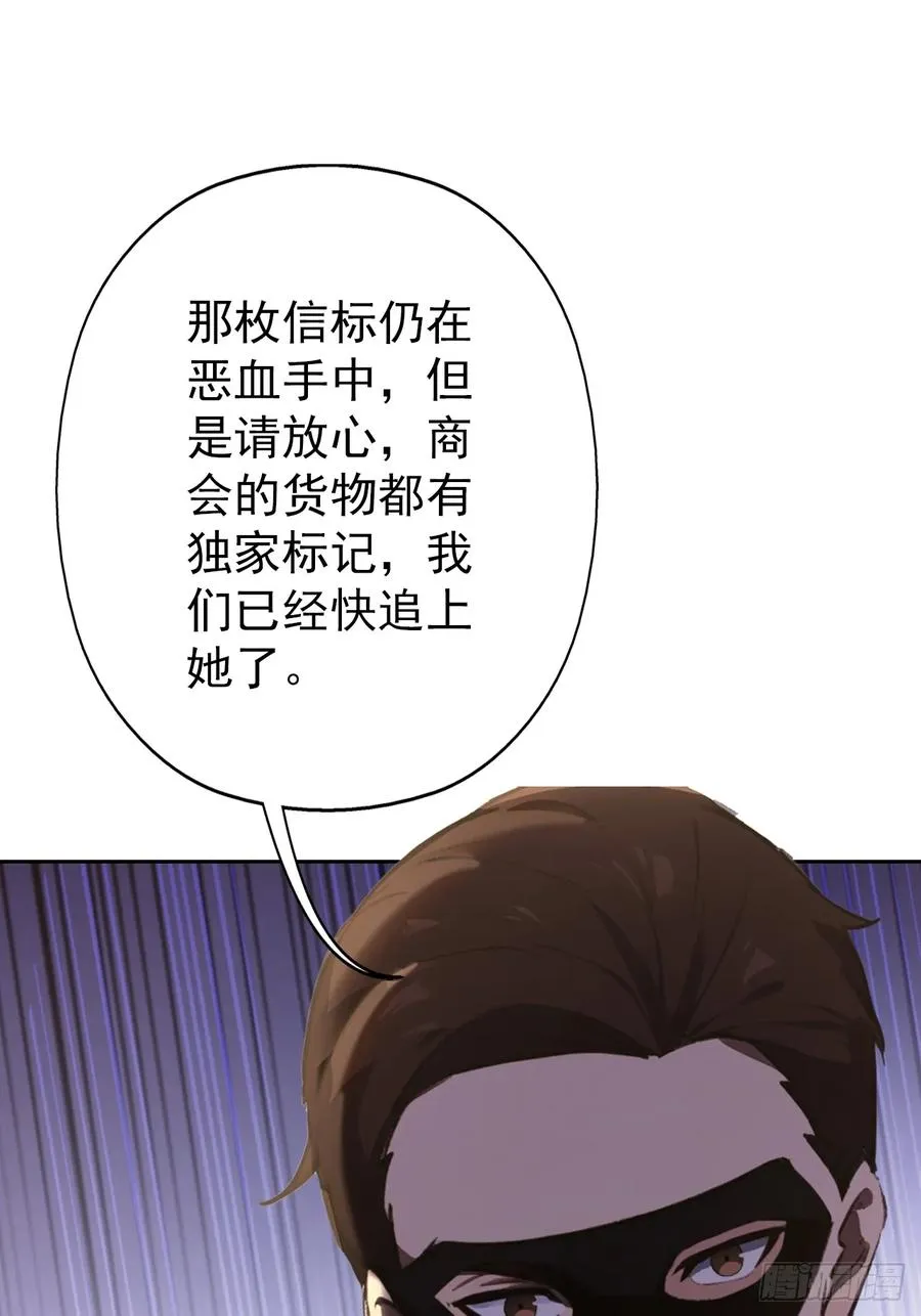 第98话 干得好有奖金！ 第53页
