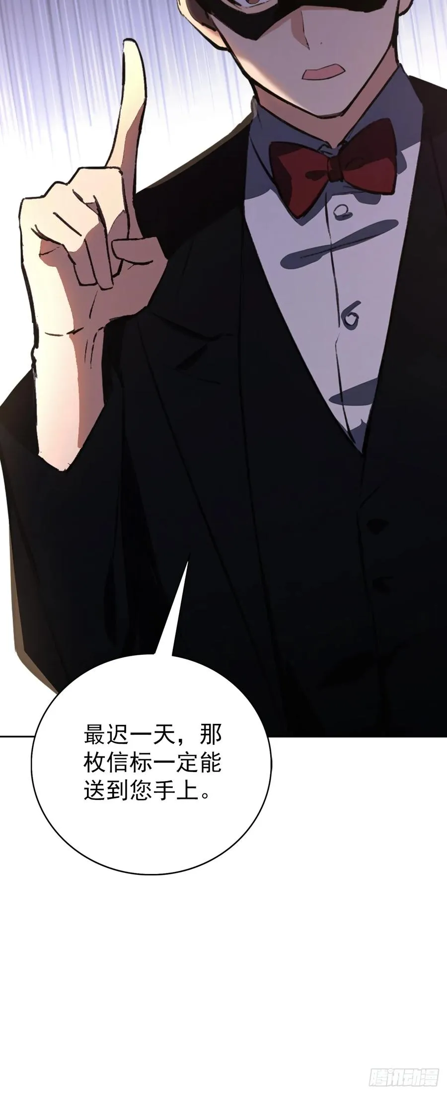 第98话 干得好有奖金！ 第54页