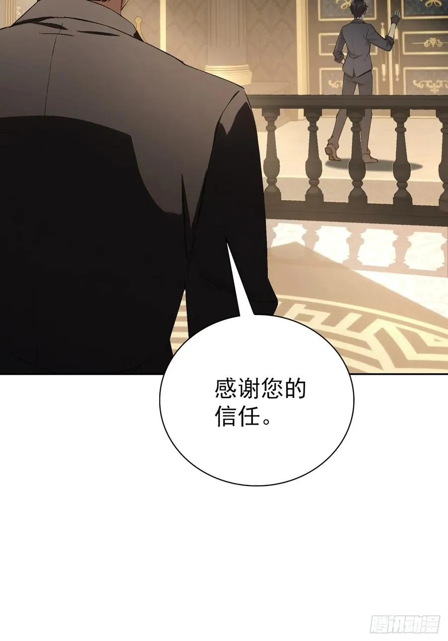 第98话 干得好有奖金！ 第56页