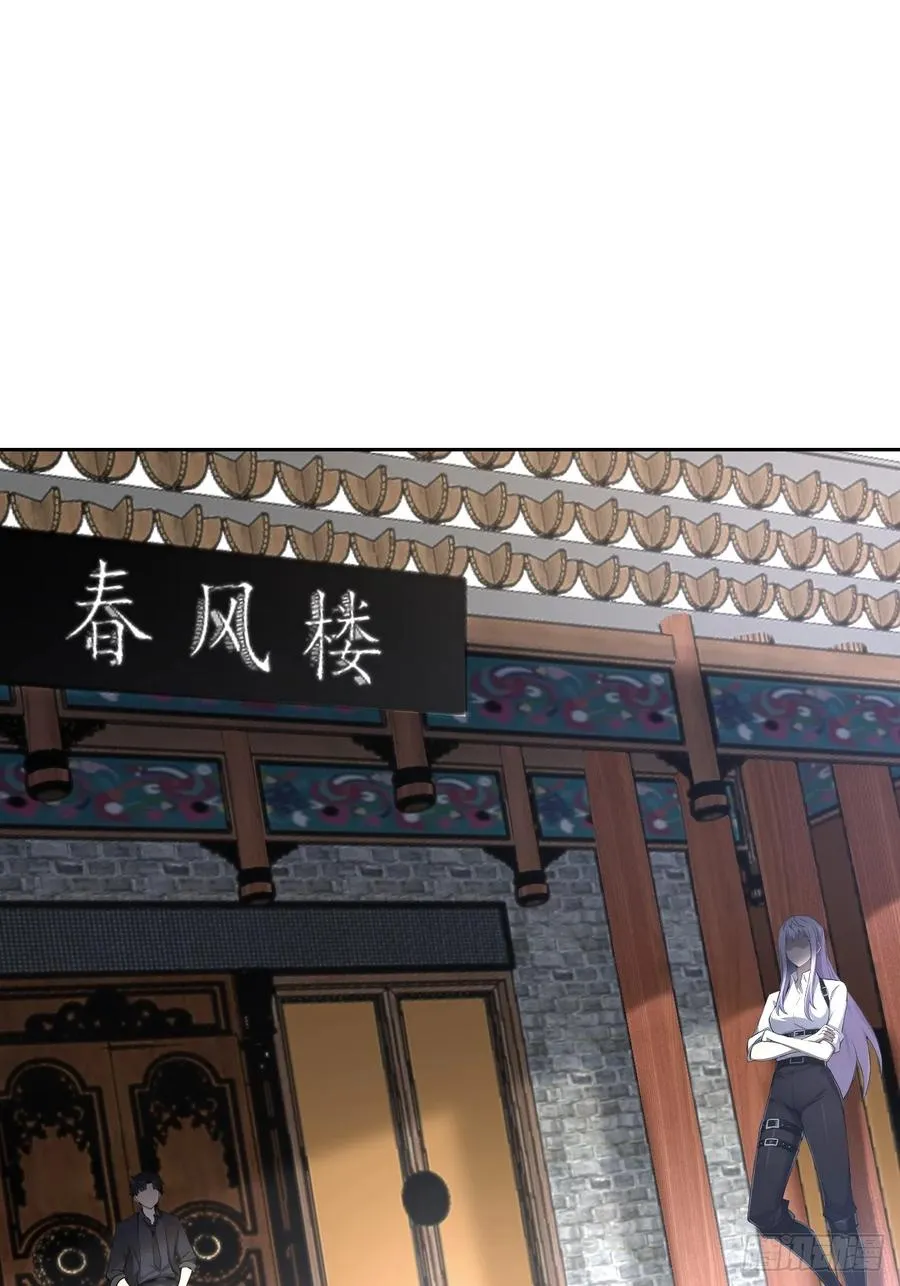 第98话 干得好有奖金！ 第57页