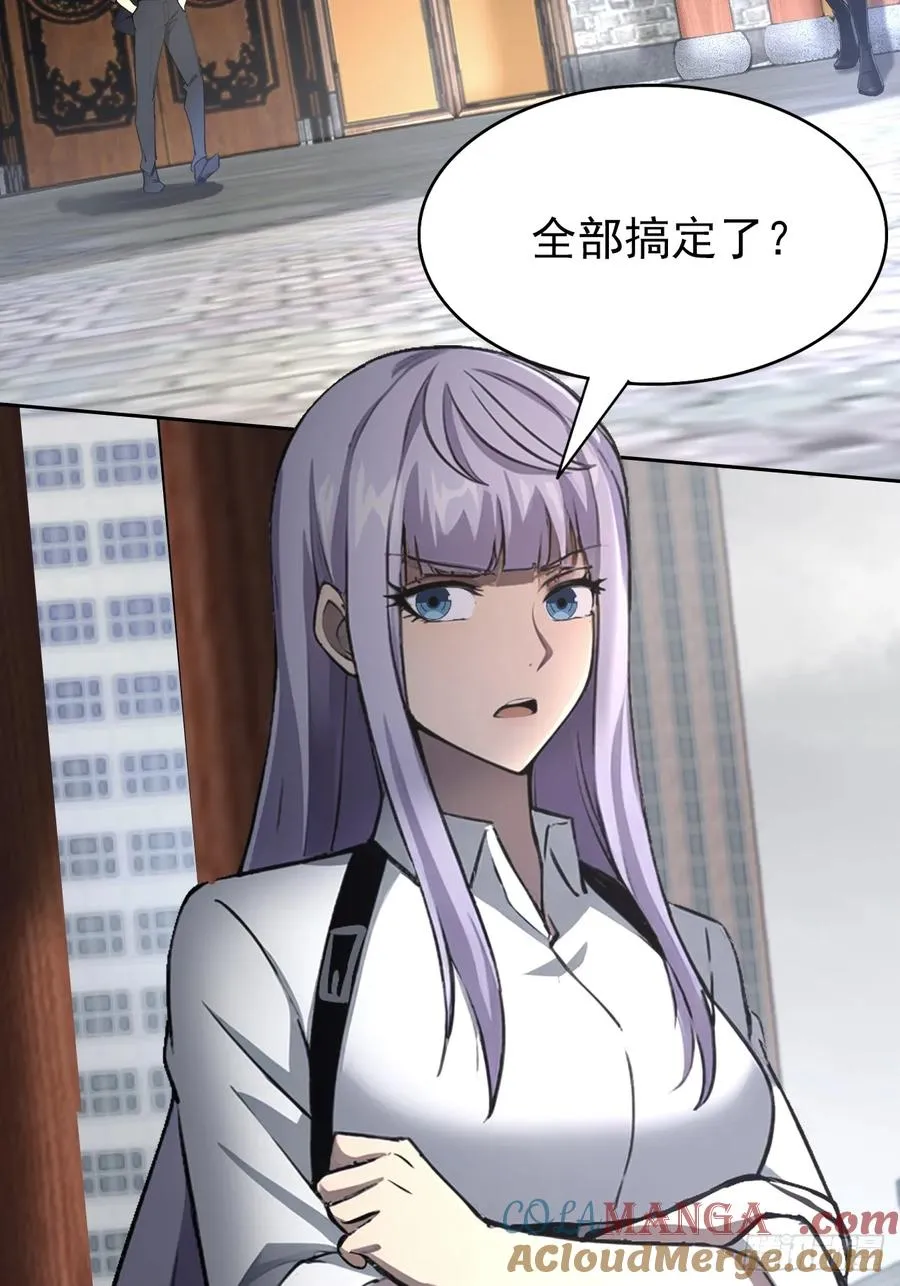 第98话 干得好有奖金！ 第58页