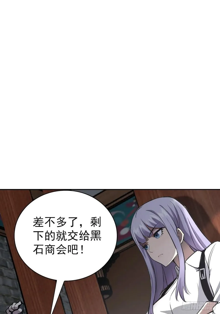 第98话 干得好有奖金！ 第60页