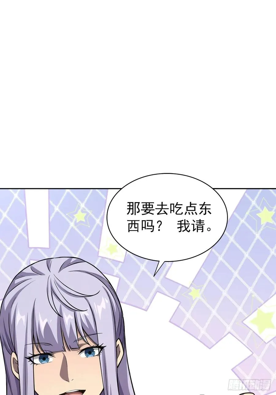 第98话 干得好有奖金！ 第62页
