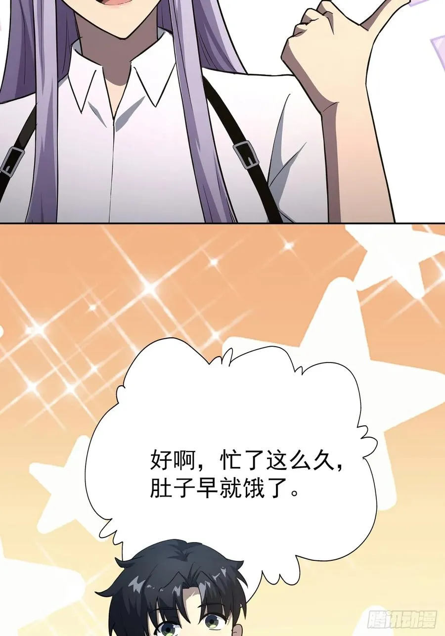 第98话 干得好有奖金！ 第63页