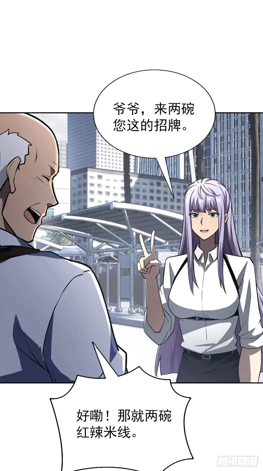 第99话 让我来做人体实验吧！ 第6页