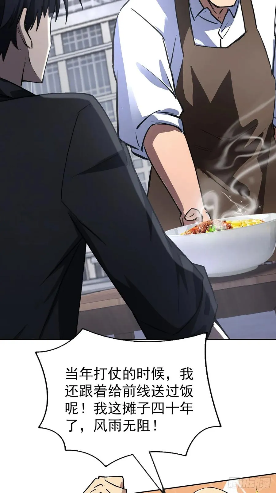 第99话 让我来做人体实验吧！ 第9页