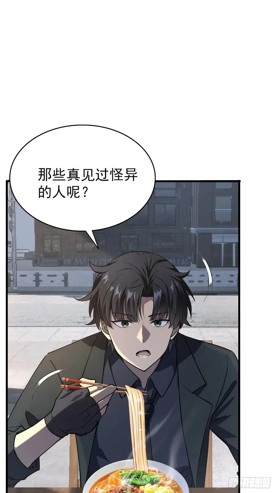第99话 让我来做人体实验吧！ 第12页