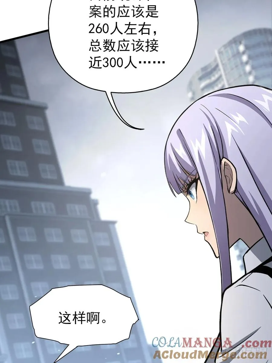 第99话 让我来做人体实验吧！ 第19页