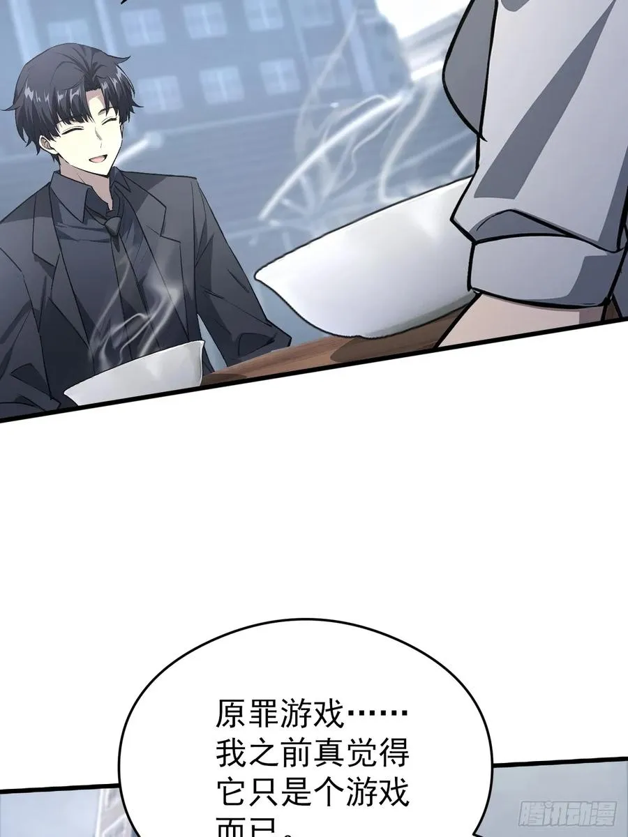 第99话 让我来做人体实验吧！ 第20页