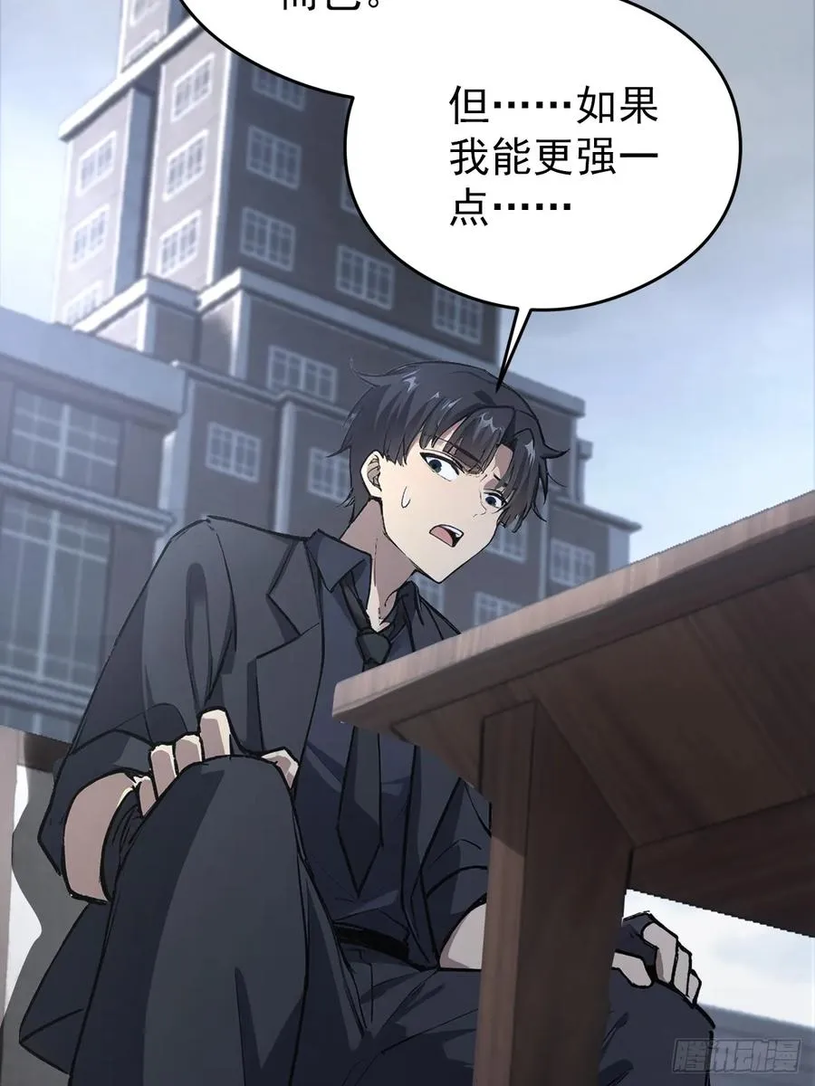 第99话 让我来做人体实验吧！ 第21页