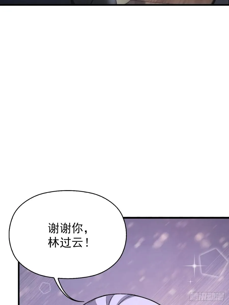 第99话 让我来做人体实验吧！ 第24页
