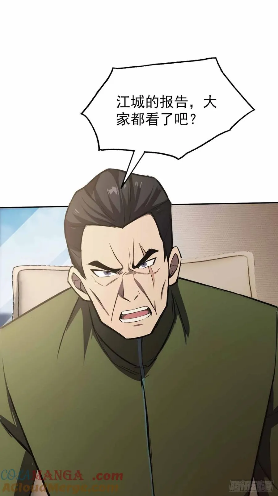 第99话 让我来做人体实验吧！ 第37页