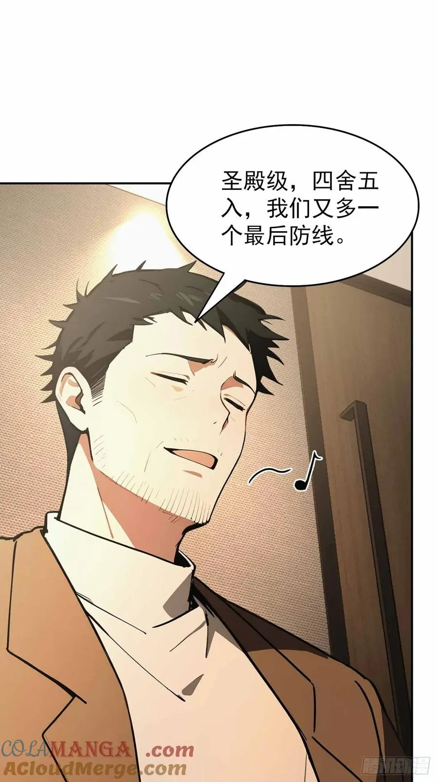 第99话 让我来做人体实验吧！ 第46页