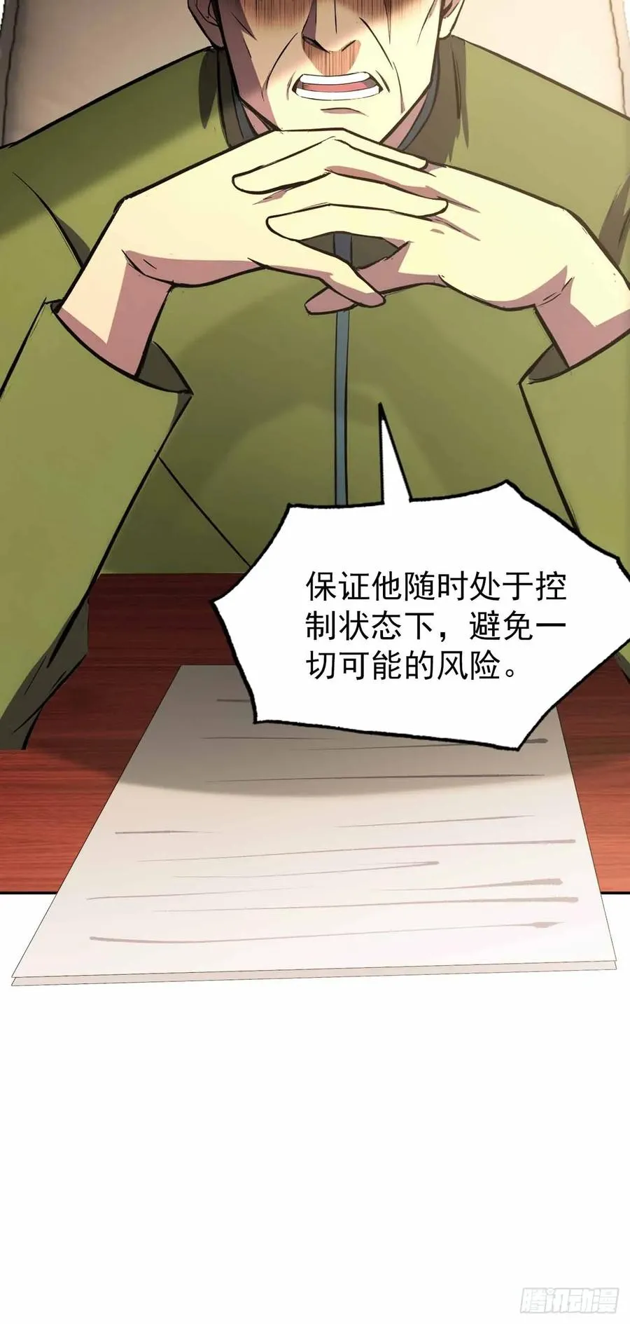 第99话 让我来做人体实验吧！ 第51页