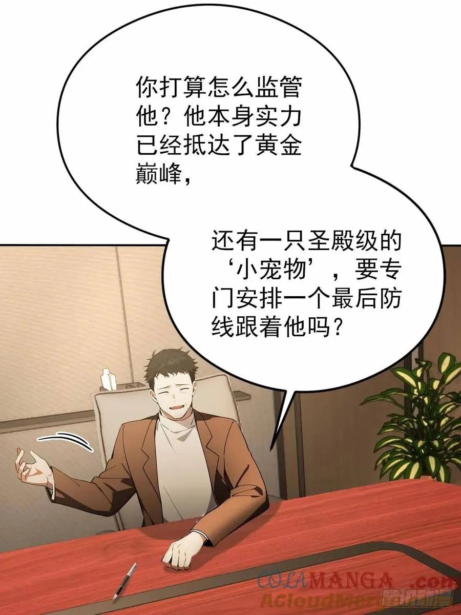 第99话 让我来做人体实验吧！ 第52页