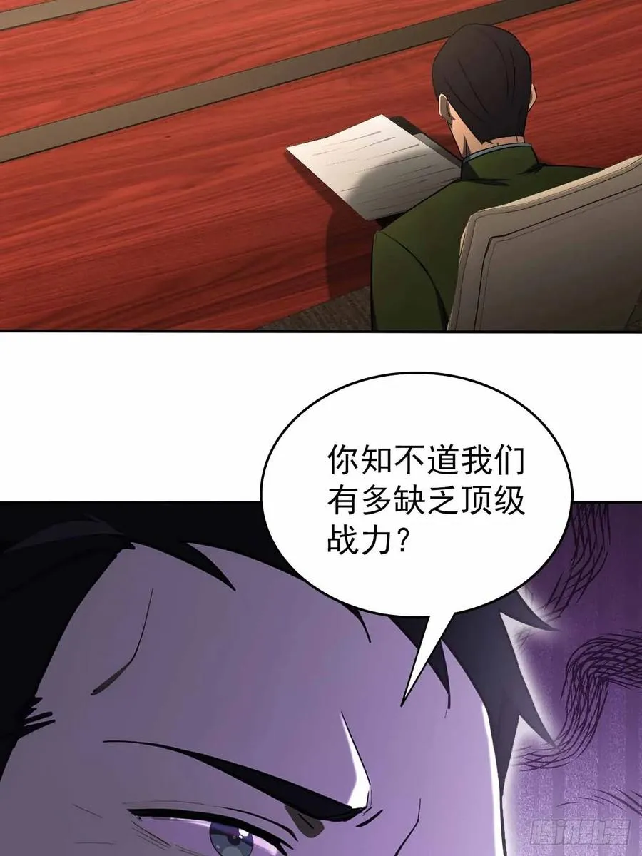 第99话 让我来做人体实验吧！ 第53页