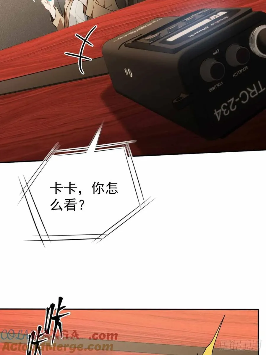 第99话 让我来做人体实验吧！ 第58页