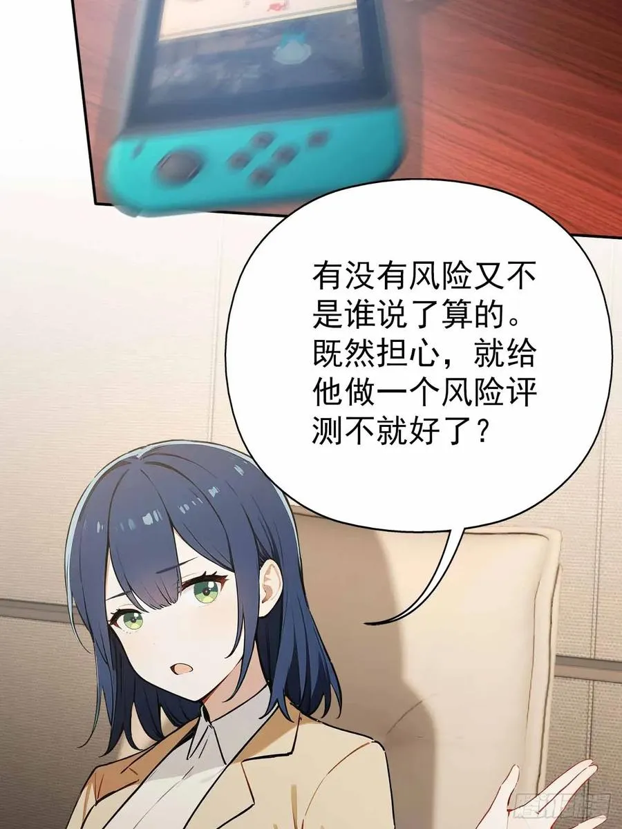 第99话 让我来做人体实验吧！ 第62页
