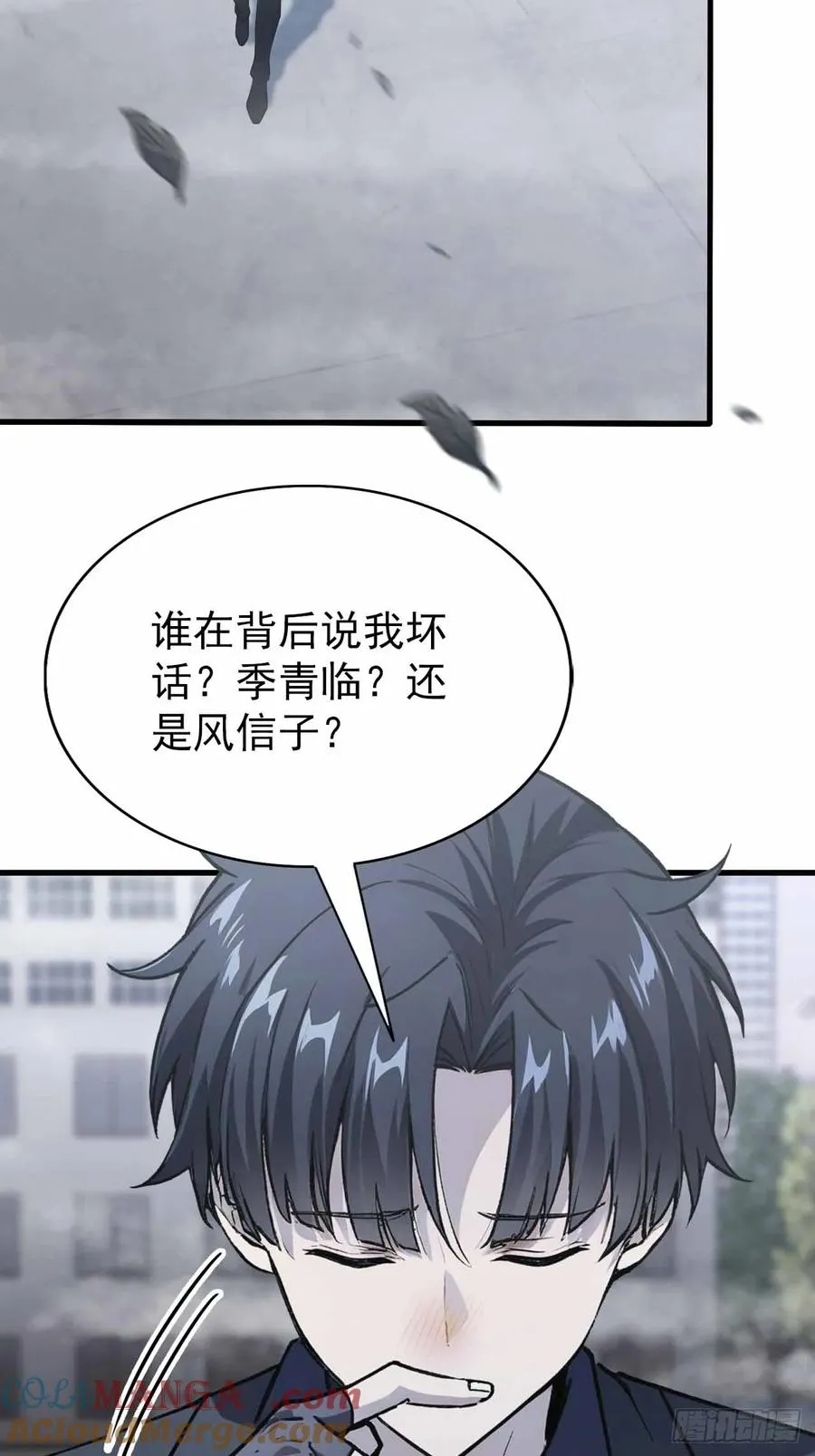 第100话 安息之地 第4页