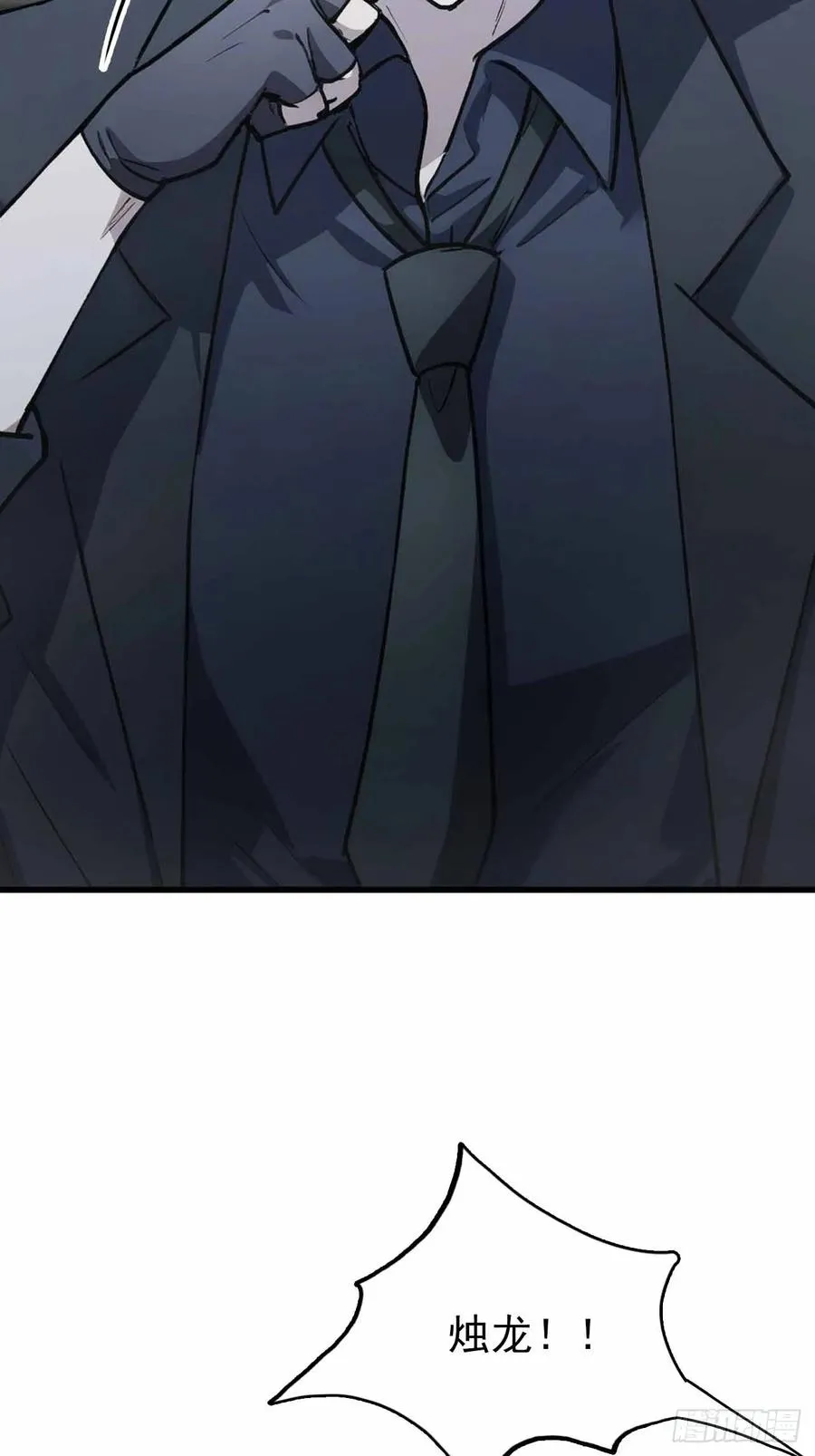 第100话 安息之地 第5页