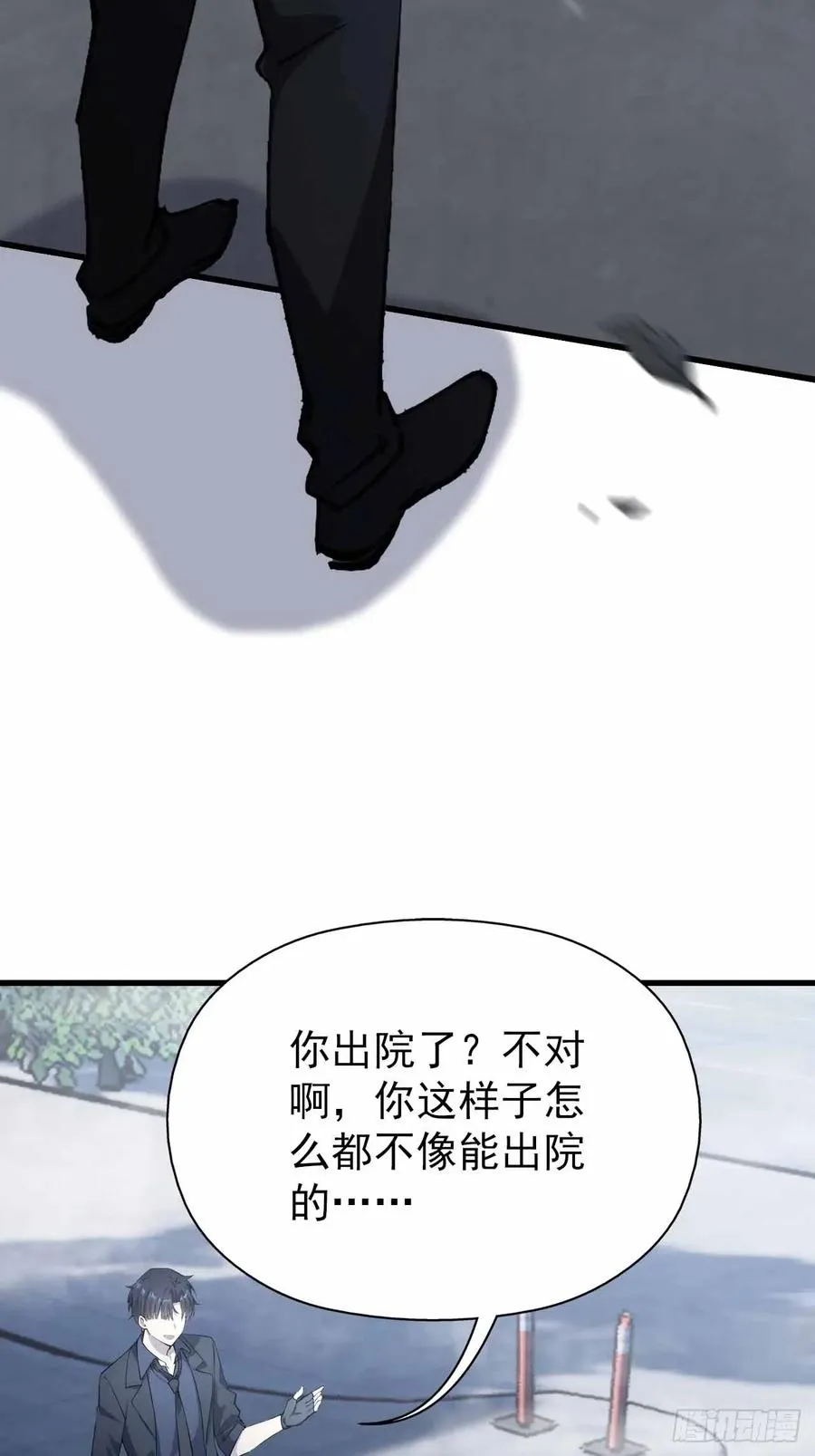 第100话 安息之地 第9页