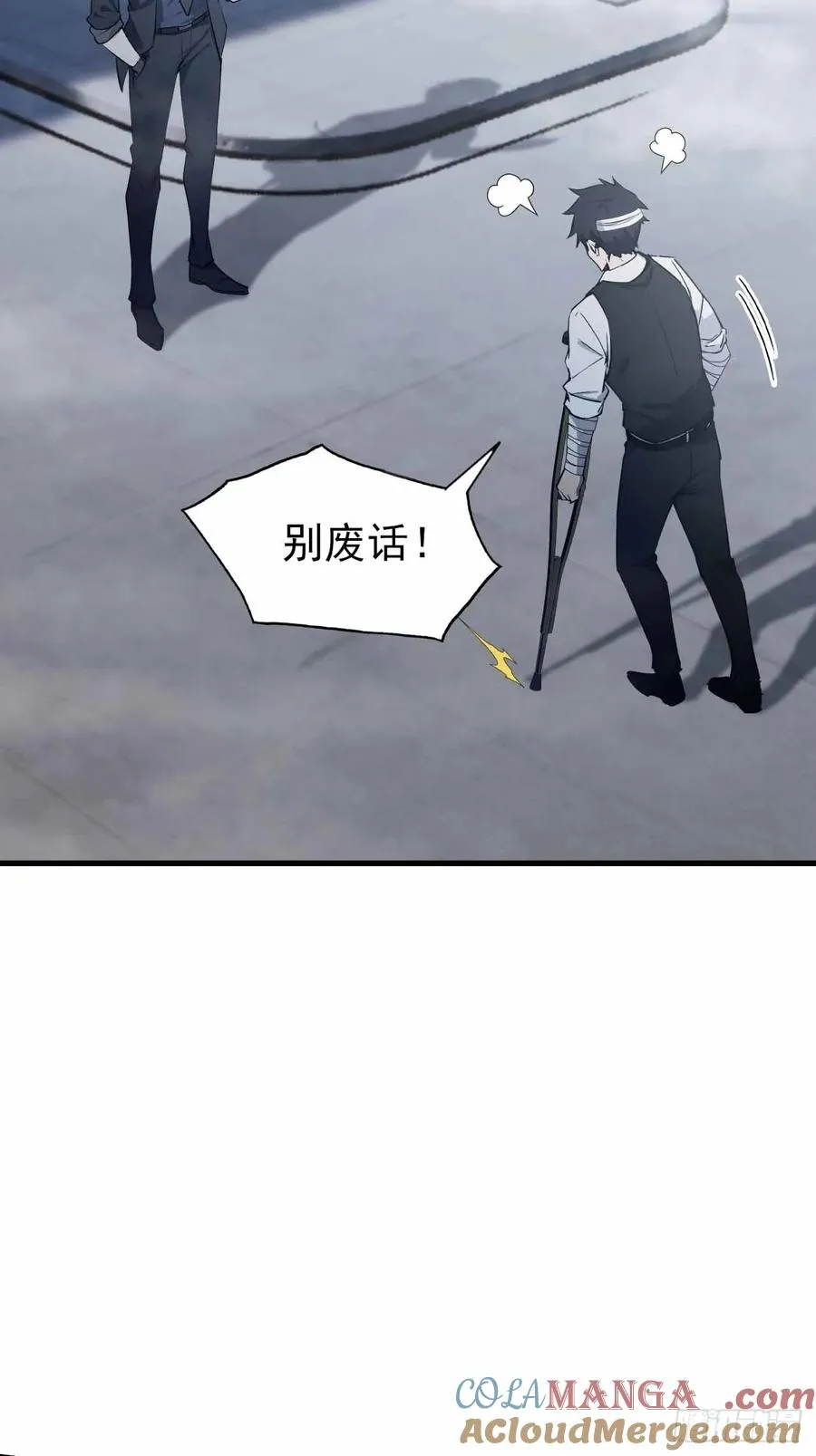 第100话 安息之地 第10页
