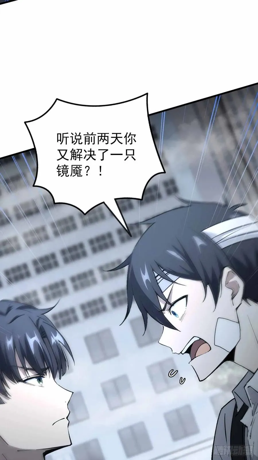 第100话 安息之地 第12页