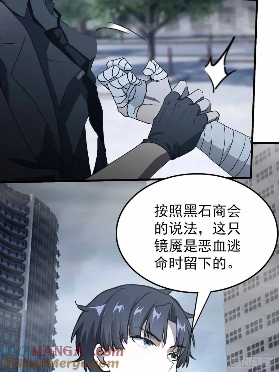 第100话 安息之地 第16页