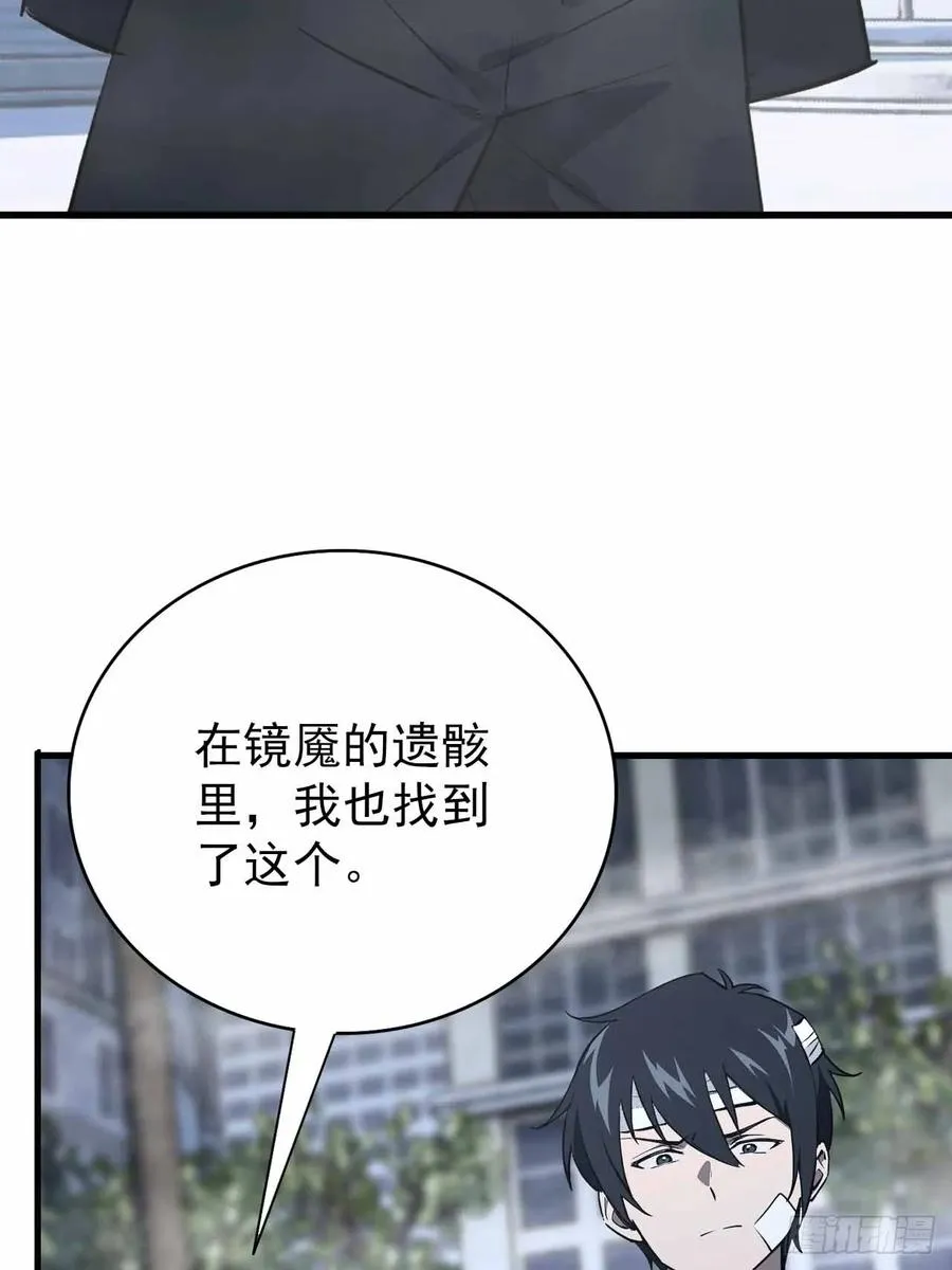 第100话 安息之地 第18页