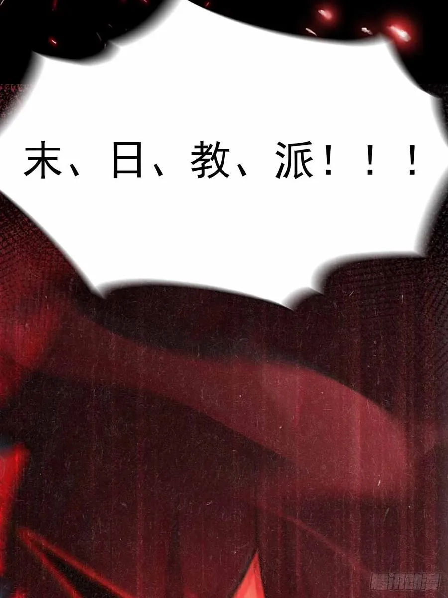 第100话 安息之地 第23页