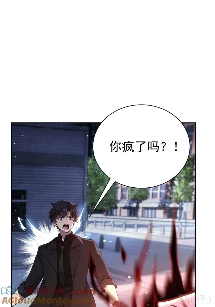第100话 安息之地 第25页
