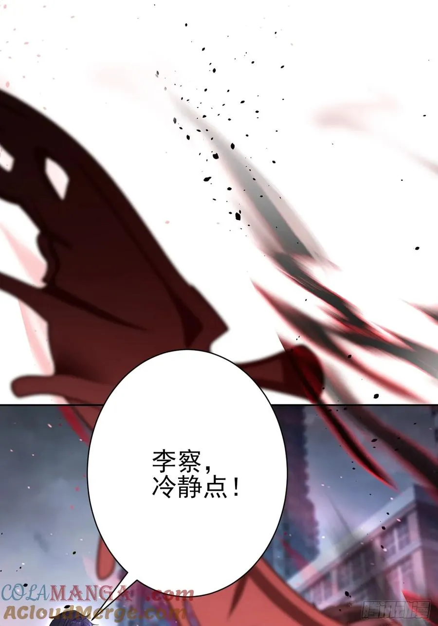 第100话 安息之地 第37页