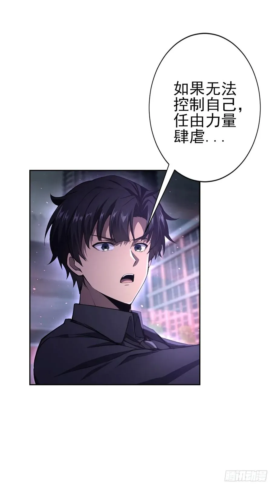 第100话 安息之地 第41页