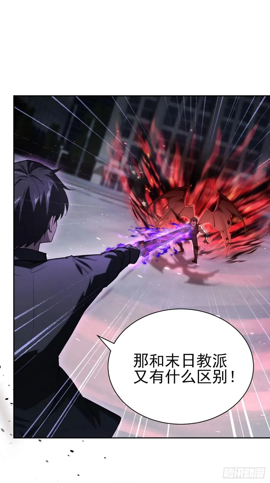 第100话 安息之地 第42页