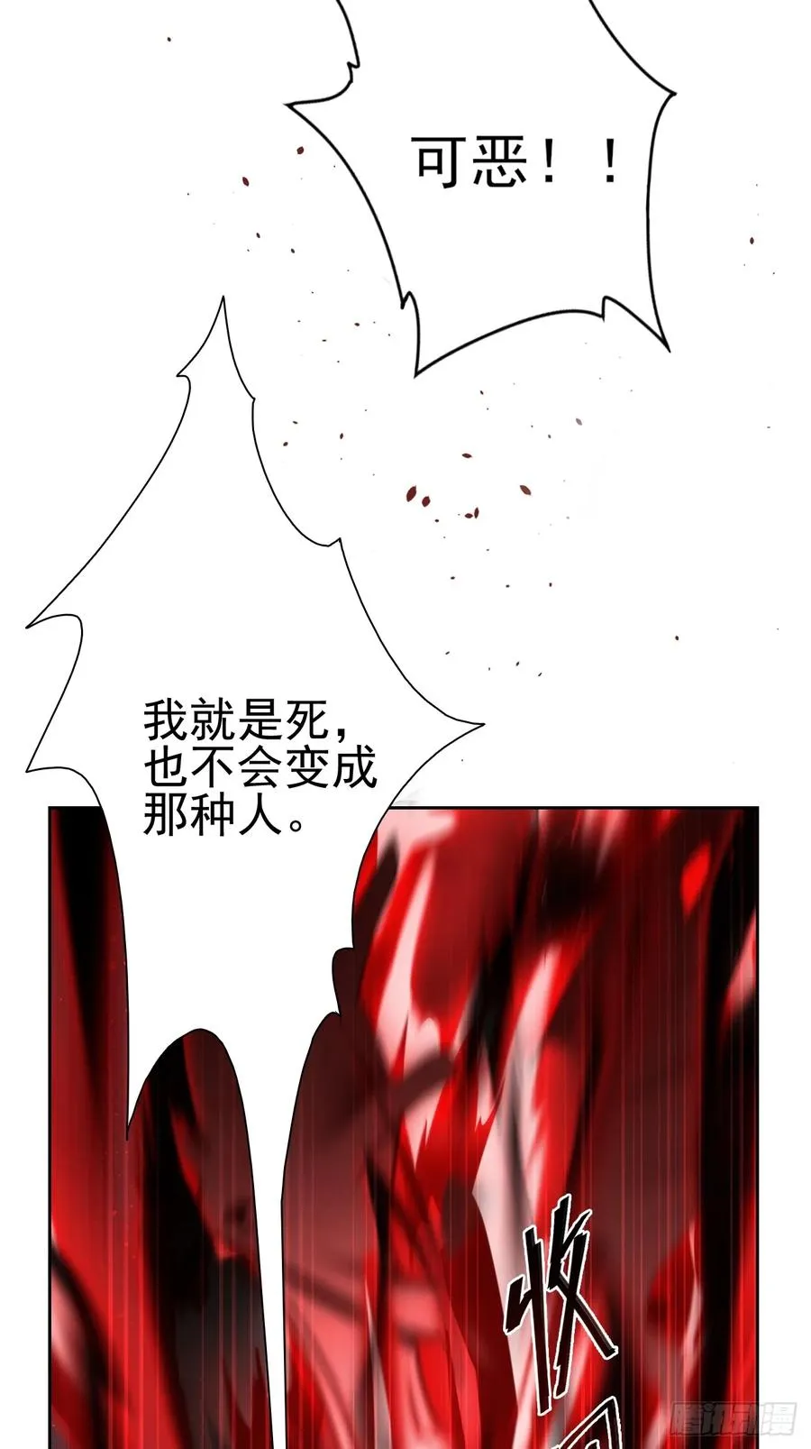 第100话 安息之地 第45页