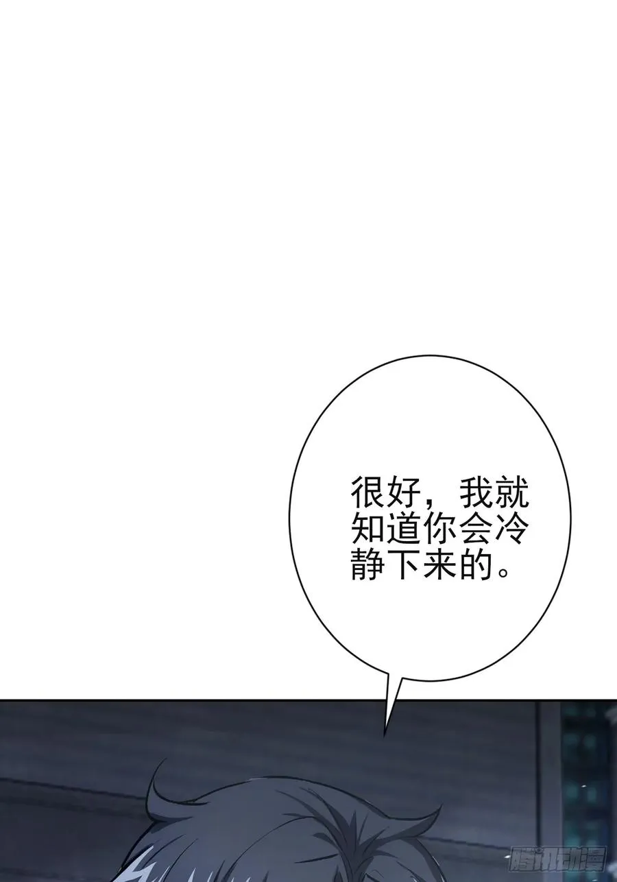 第100话 安息之地 第50页