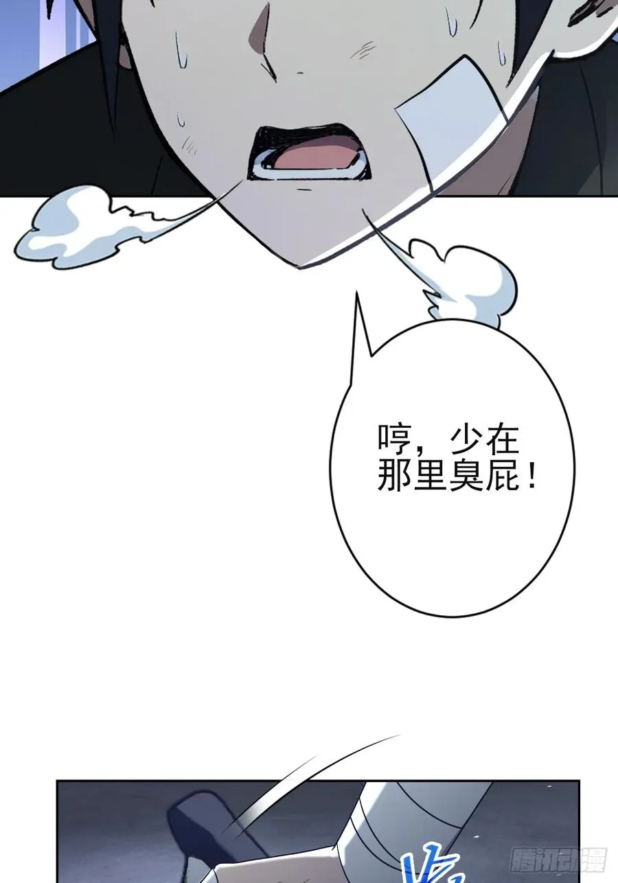 第100话 安息之地 第53页