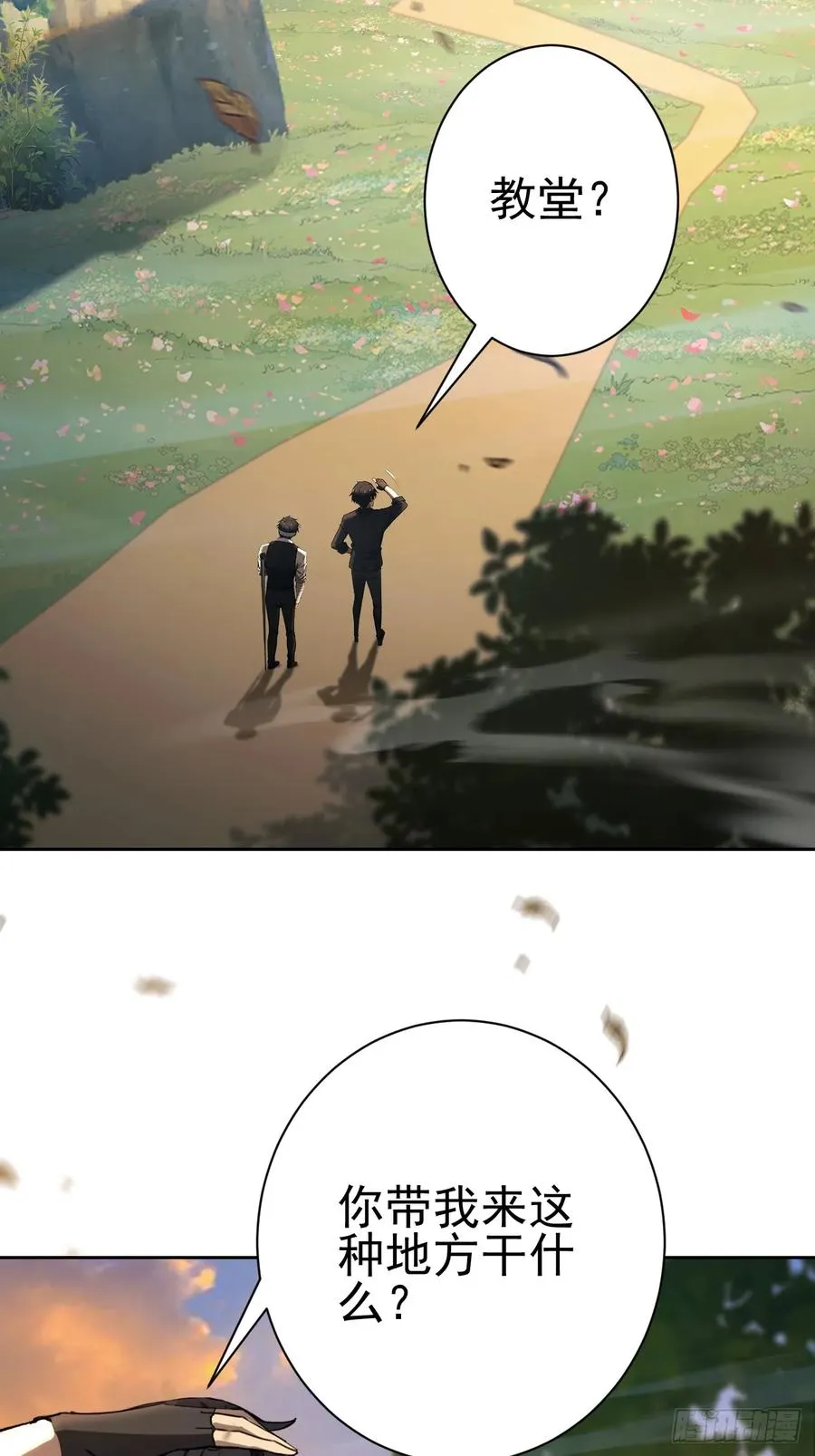 第100话 安息之地 第57页